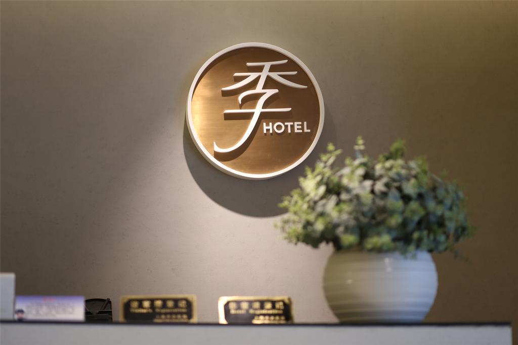 เจไอ โฮเต็ล เซี่ยงไฮ้ จ้าวเจียปัง Hotel ภายนอก รูปภาพ